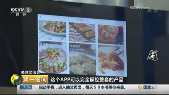 Z6·尊龙凯时电器亮相义博会，央视《第一时间》来“点赞”